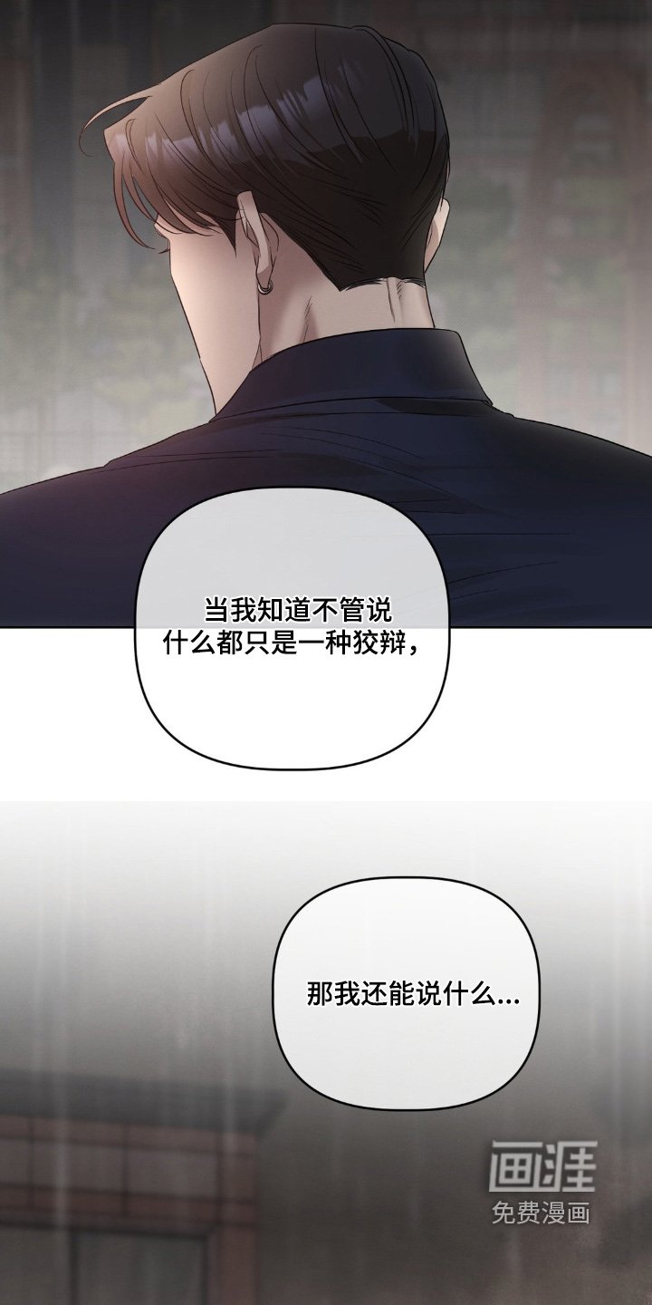 第37章：我可以相信你嘛