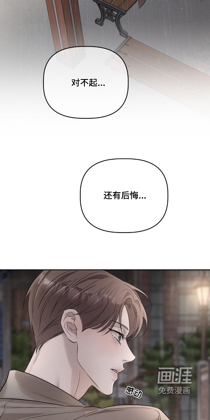 第37章：我可以相信你嘛