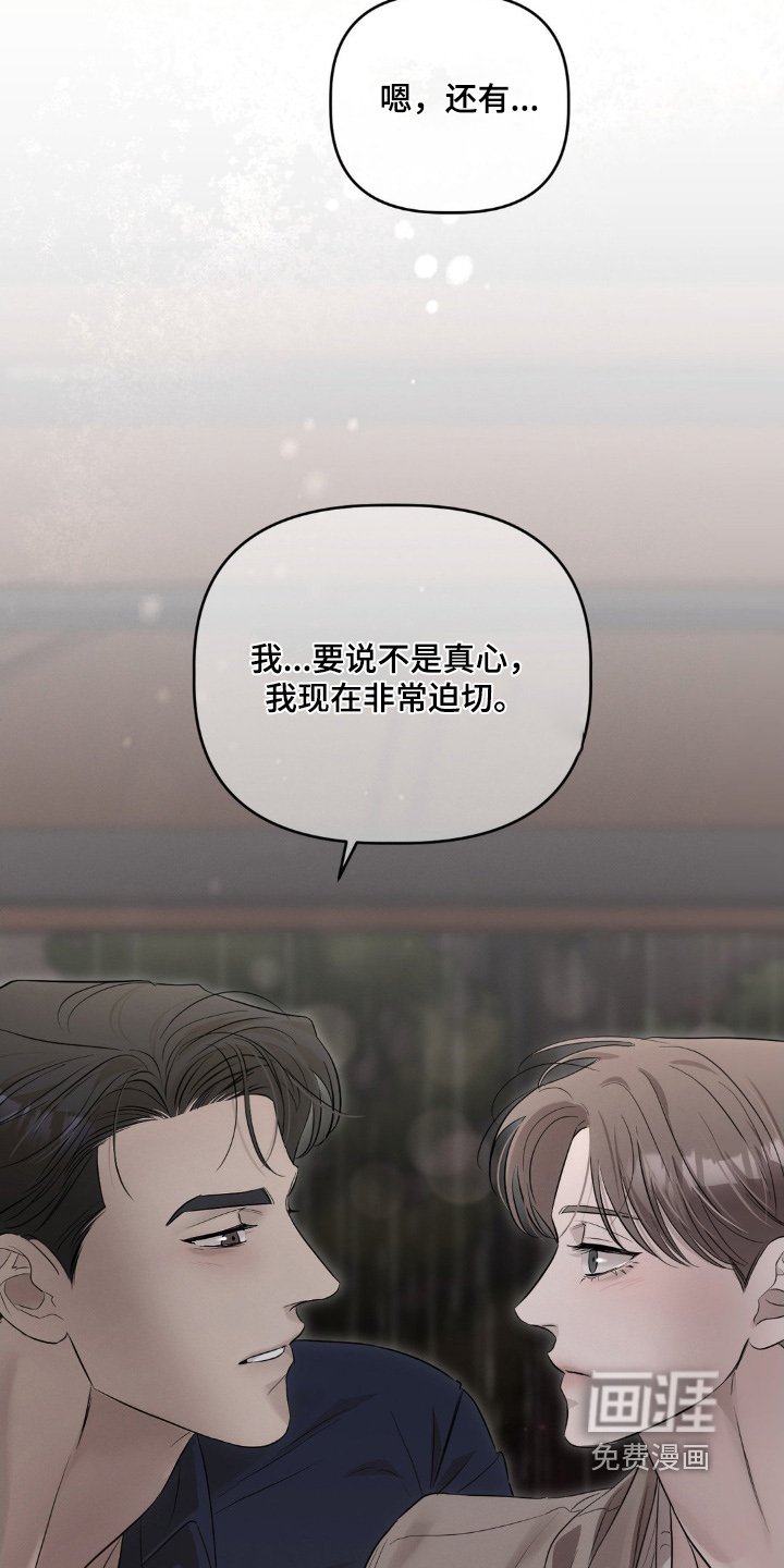 第37章：我可以相信你嘛
