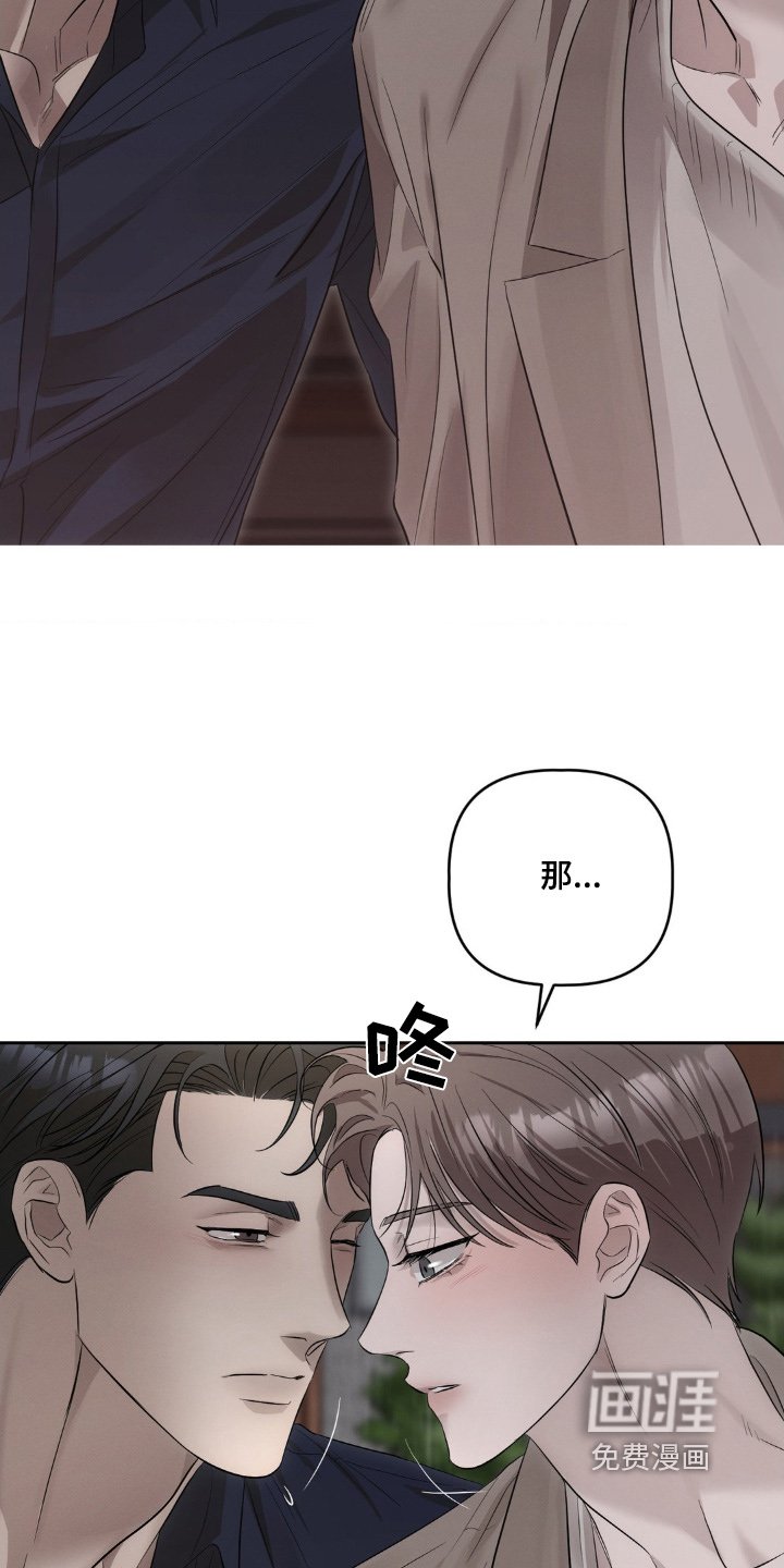 第37章：我可以相信你嘛