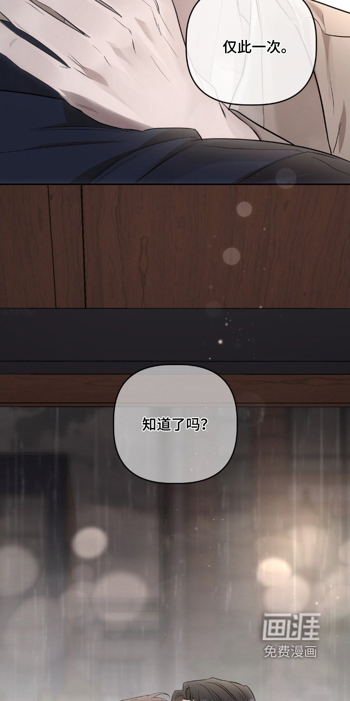 第37章：我可以相信你嘛