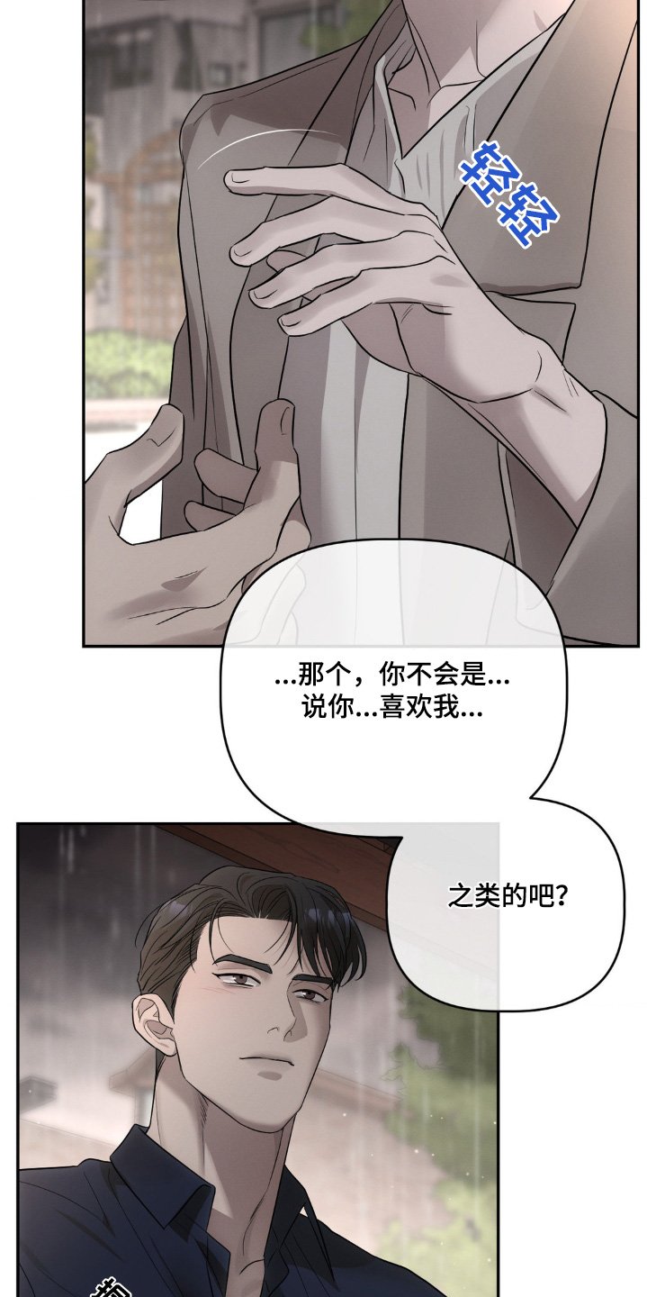 第38章：我有信心