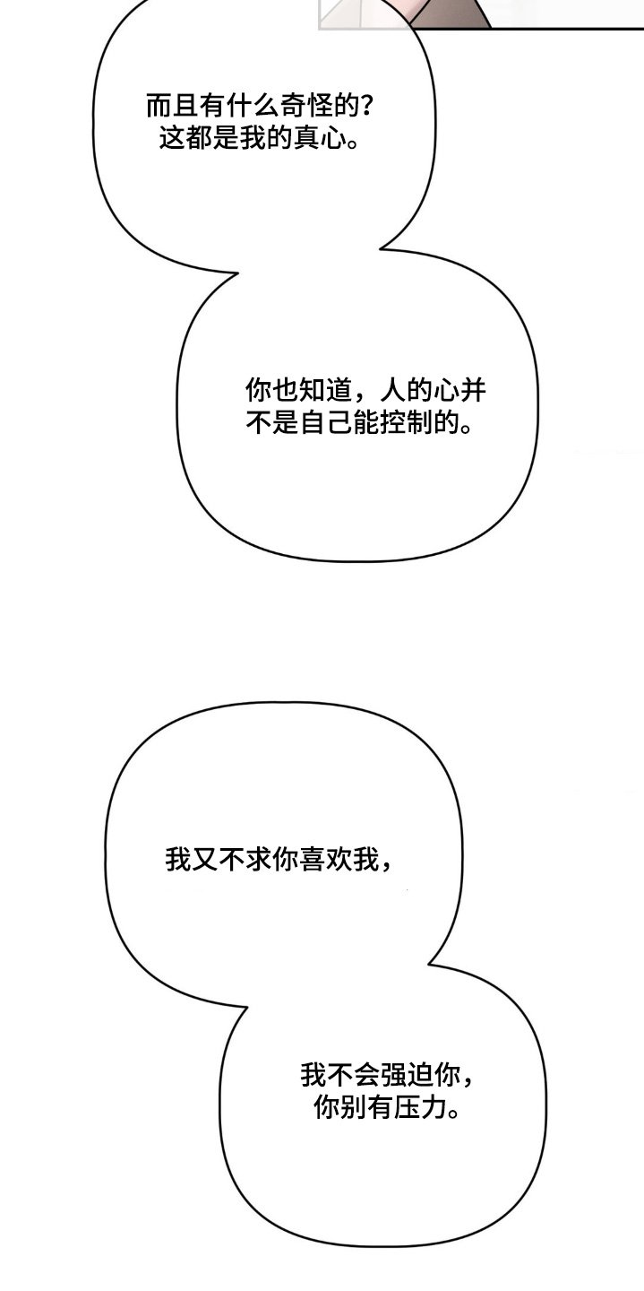 第38章：我有信心