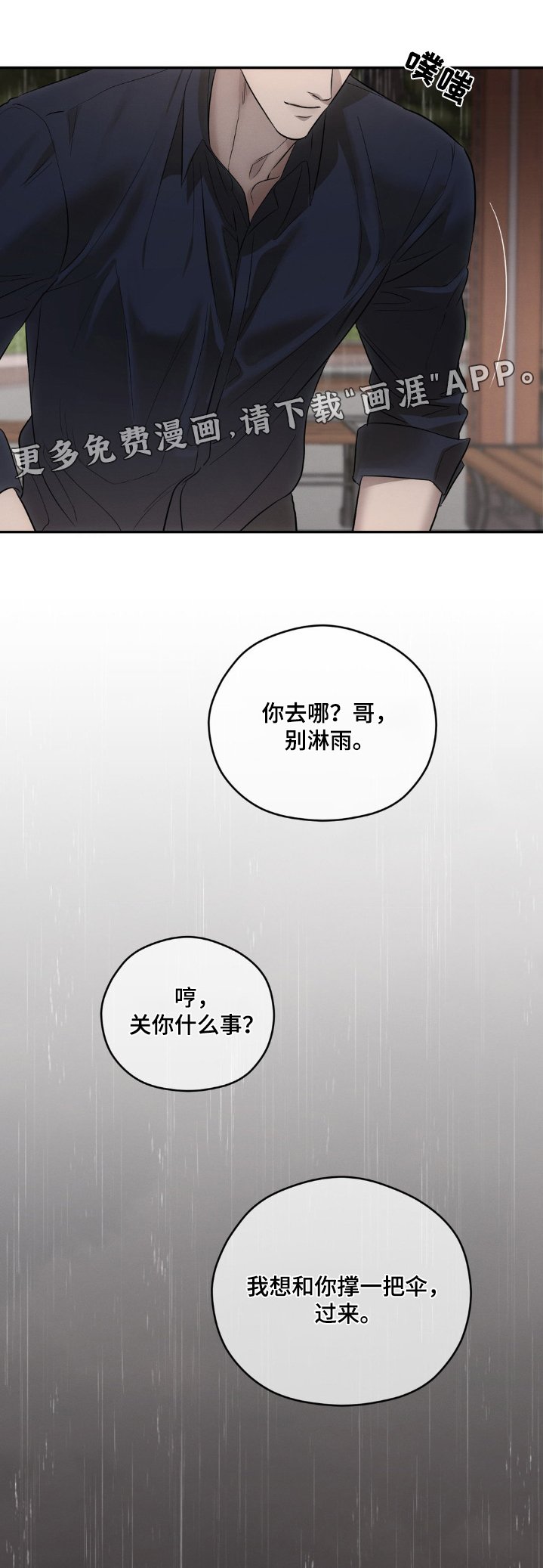 第39章：好好休息