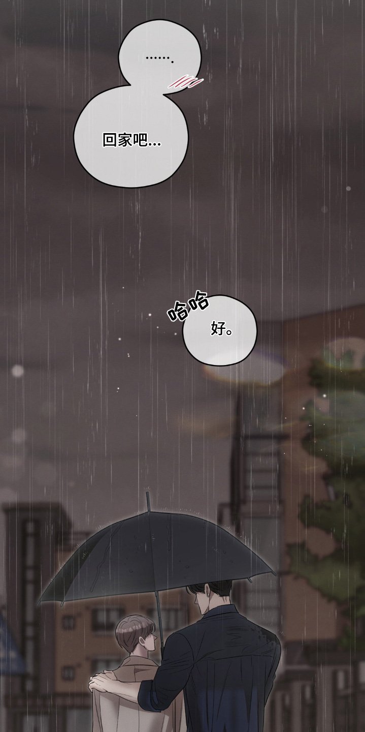 第39章：好好休息