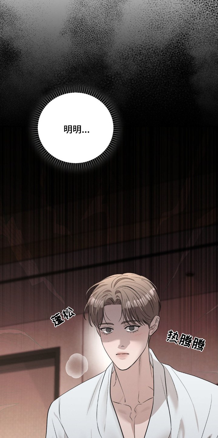 第39章：好好休息