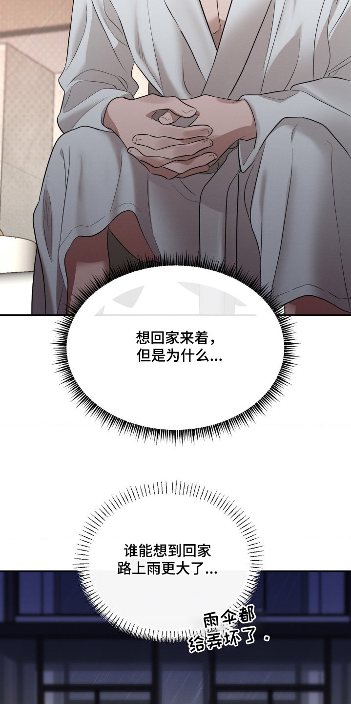 第39章：好好休息