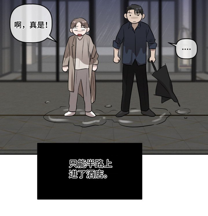 第39章：好好休息