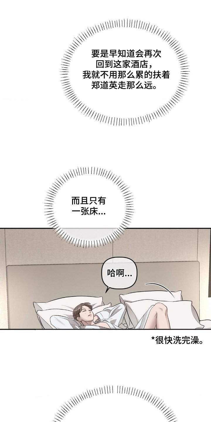 第39章：好好休息