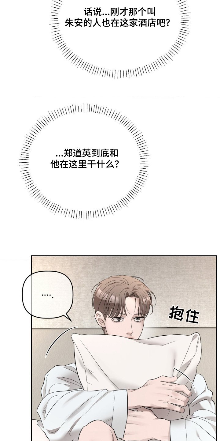 第39章：好好休息