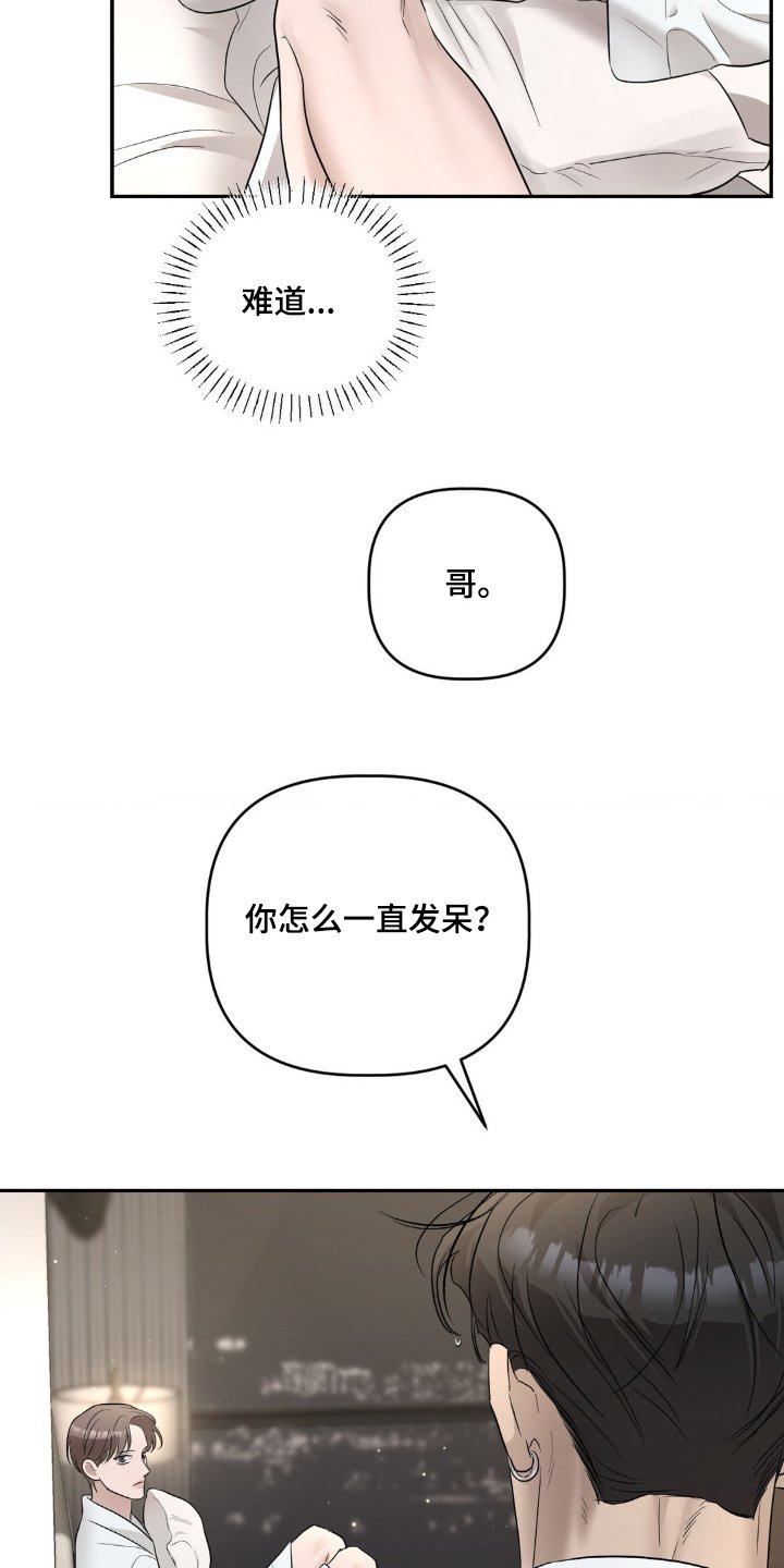 第39章：好好休息