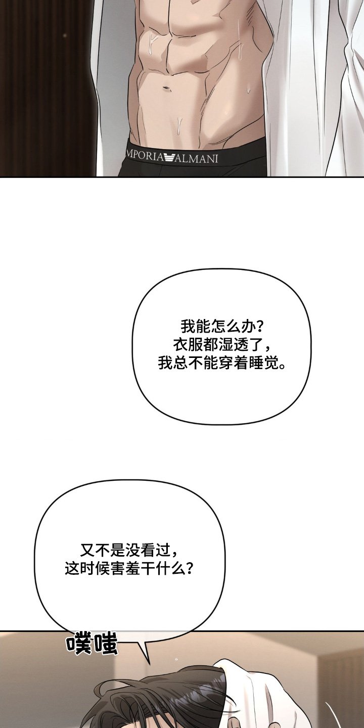 第39章：好好休息