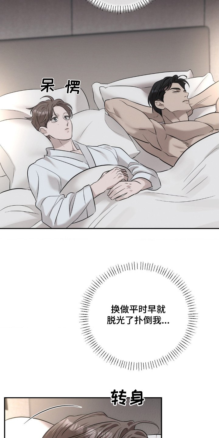 第39章：好好休息