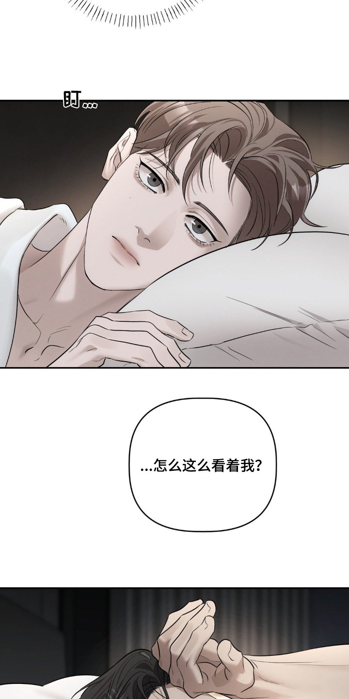第39章：好好休息