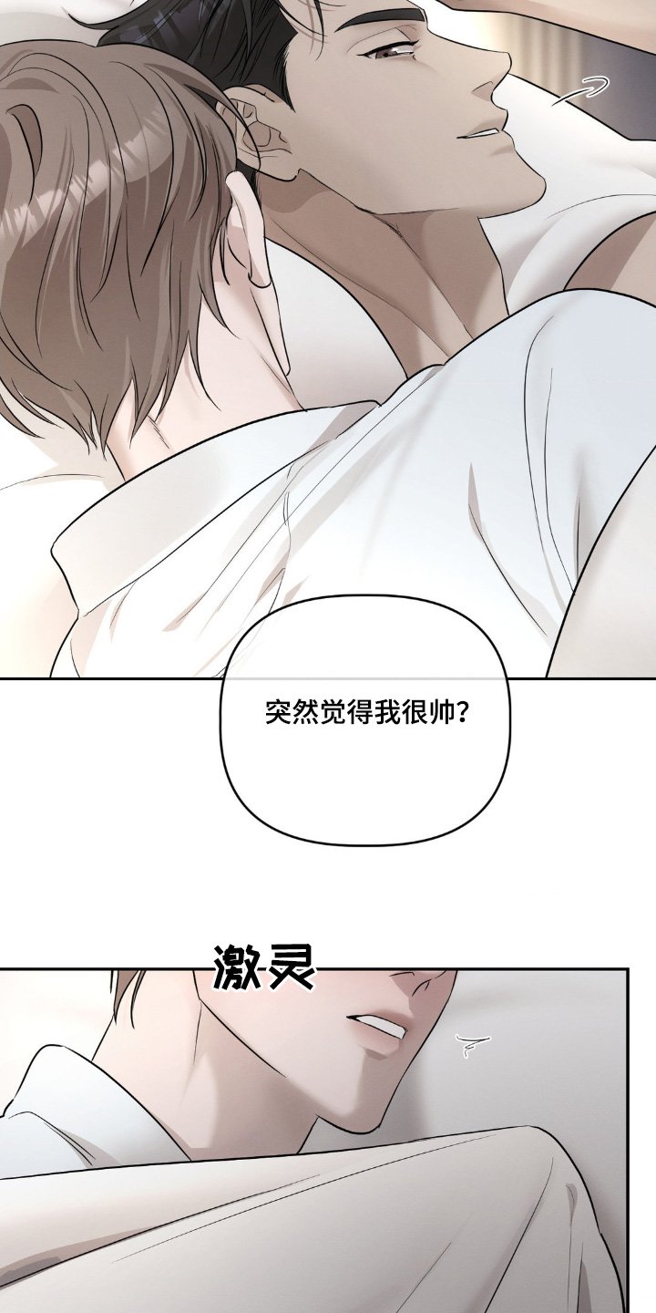 第39章：好好休息
