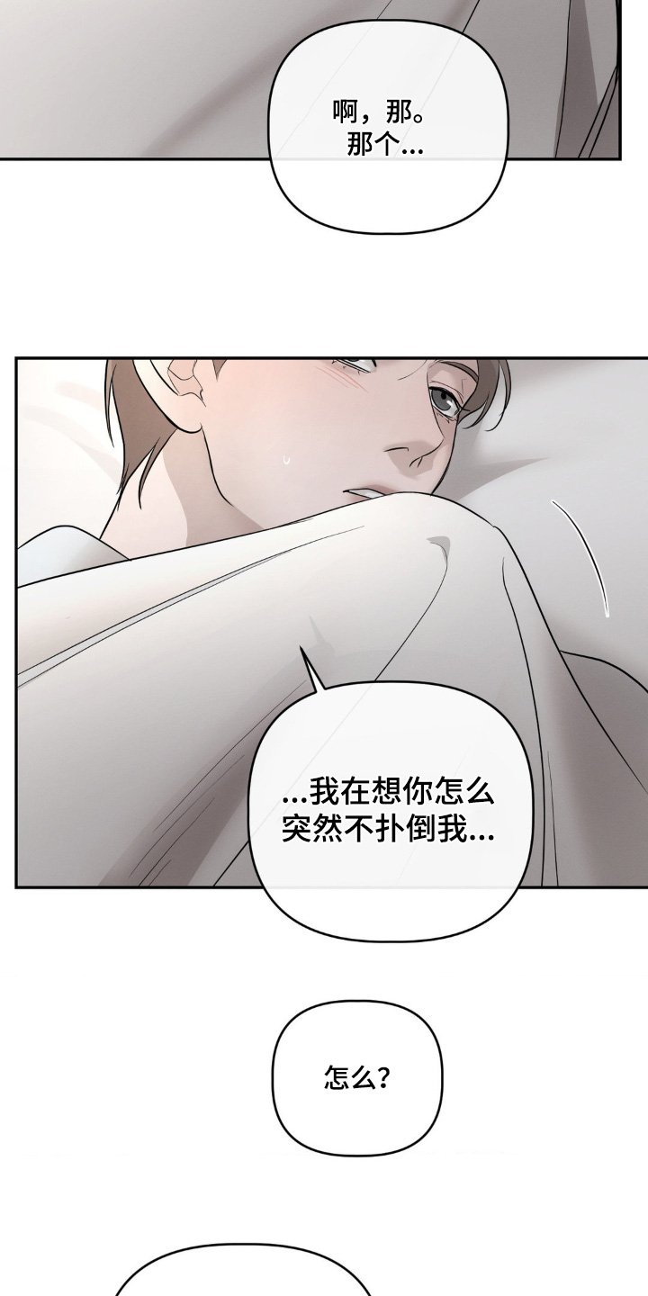 第39章：好好休息