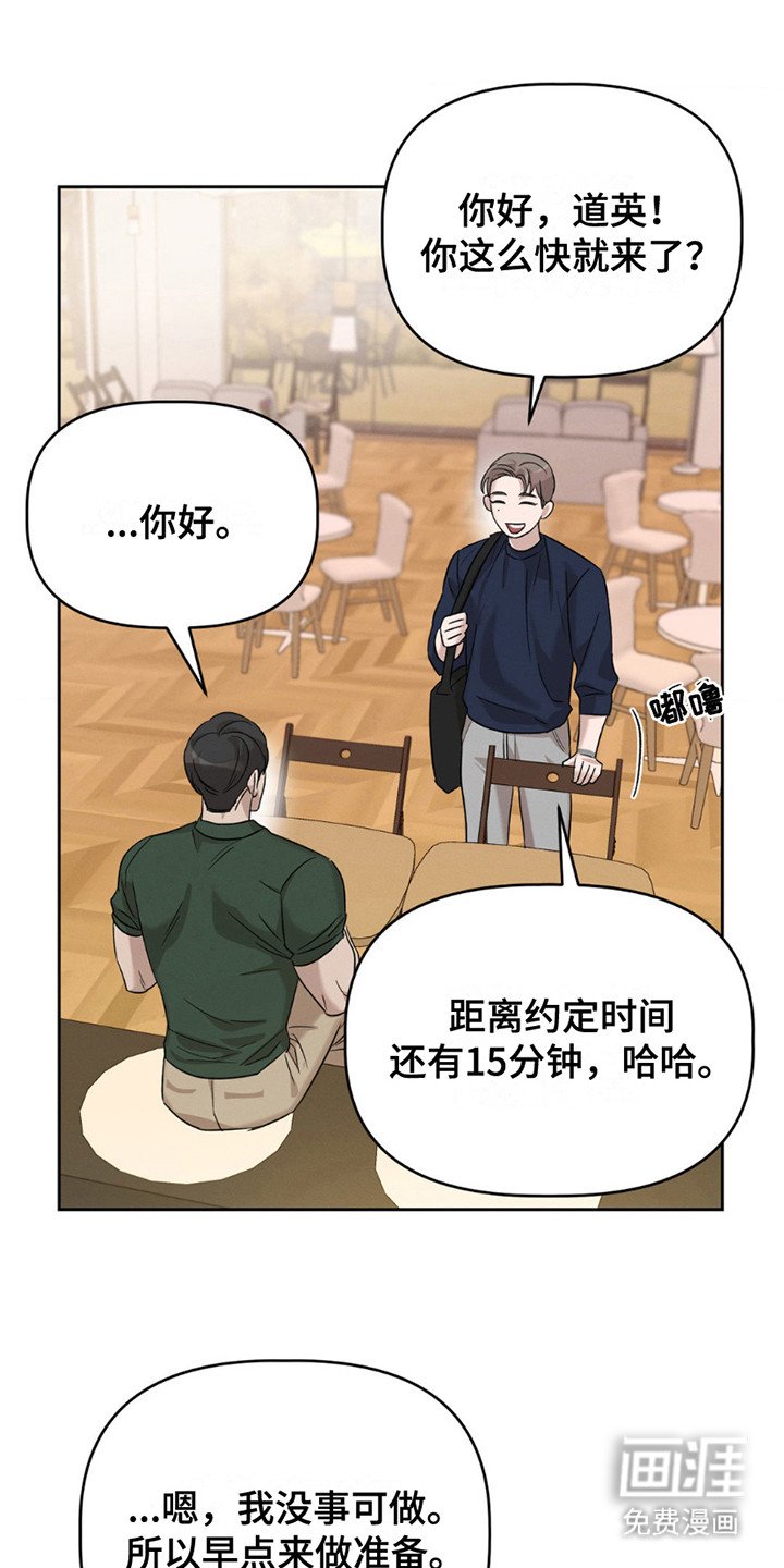 第4章：是个好人
