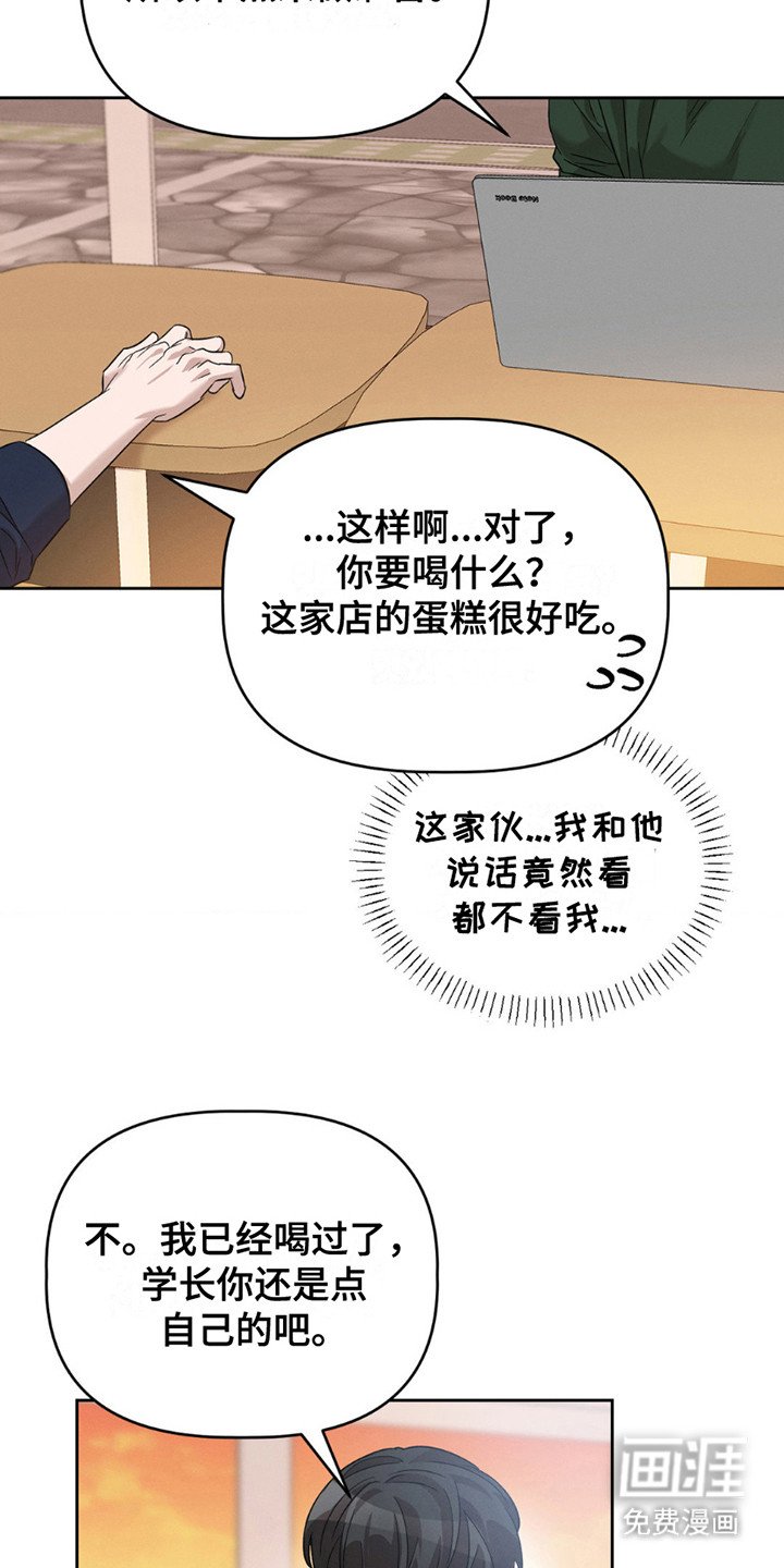 第4章：是个好人