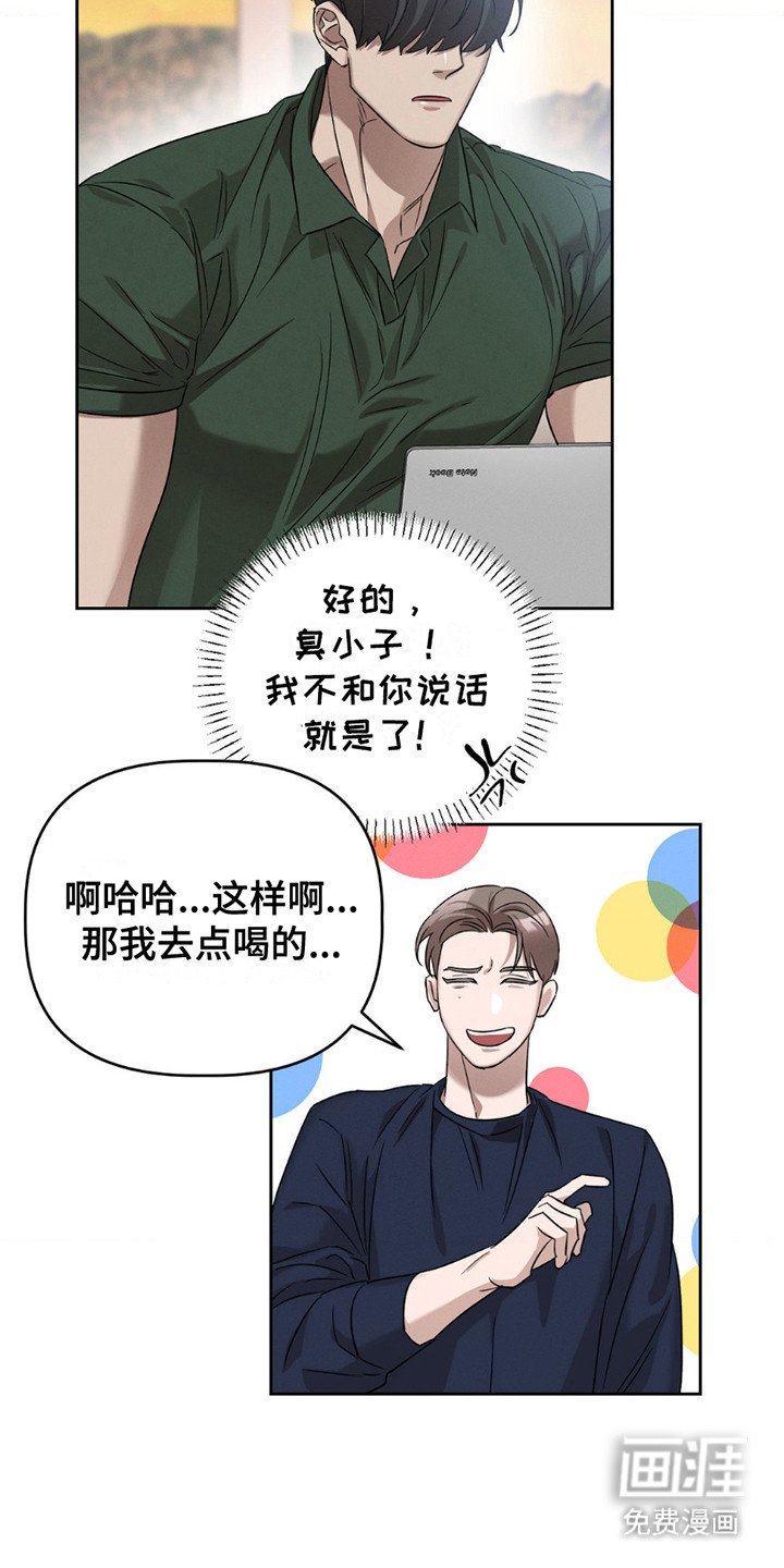 第4章：是个好人