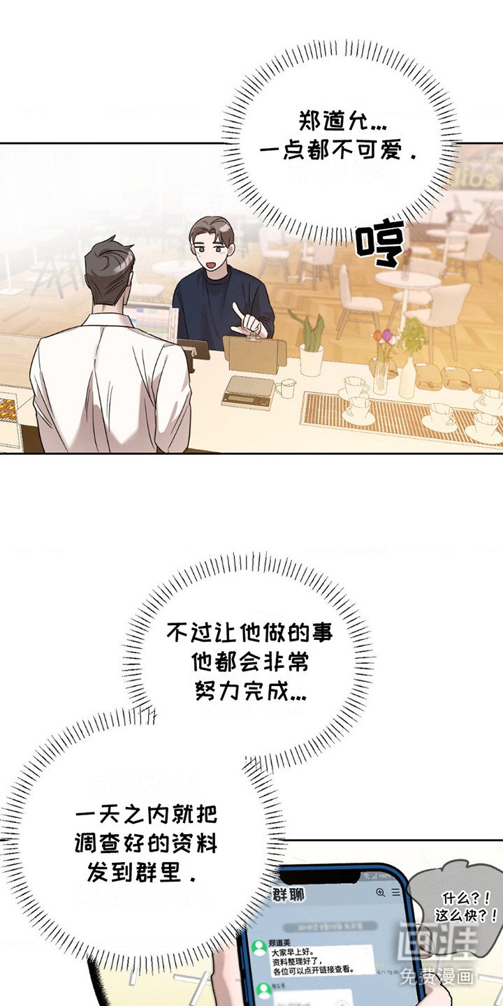 第4章：是个好人