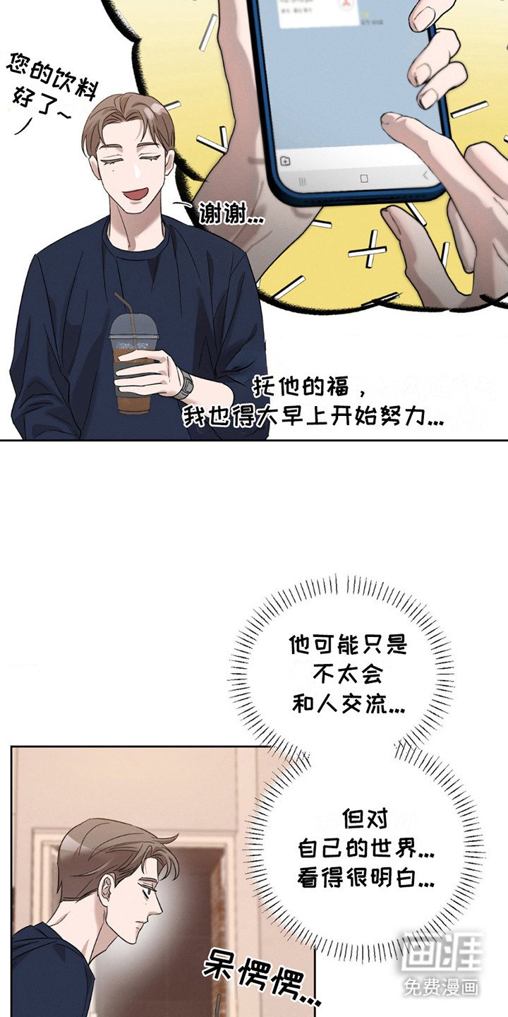 第4章：是个好人