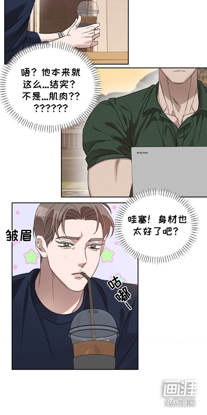 第4章：是个好人