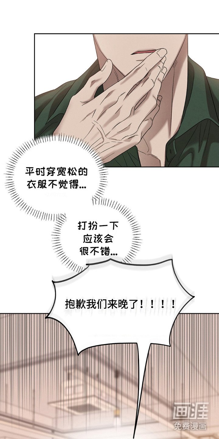 第4章：是个好人