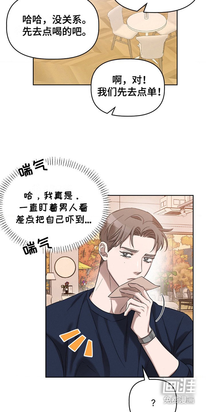 第4章：是个好人