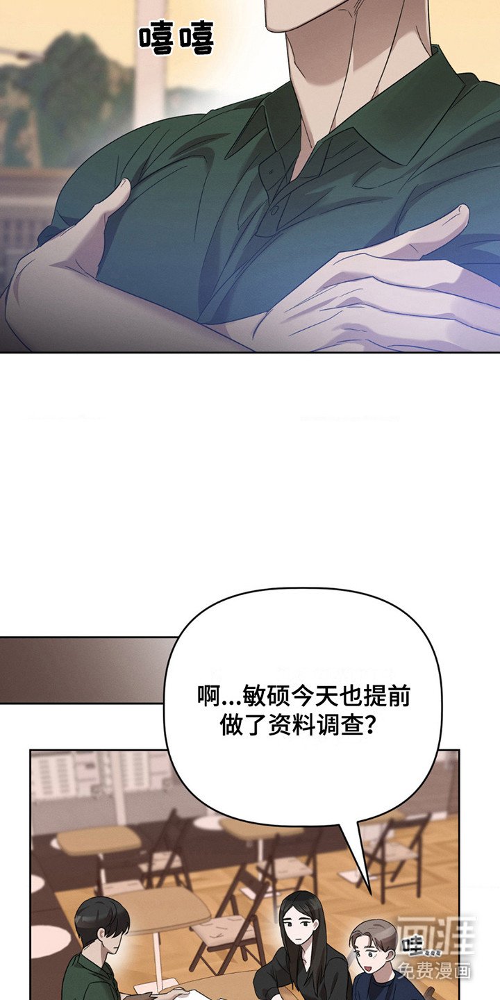 第4章：是个好人