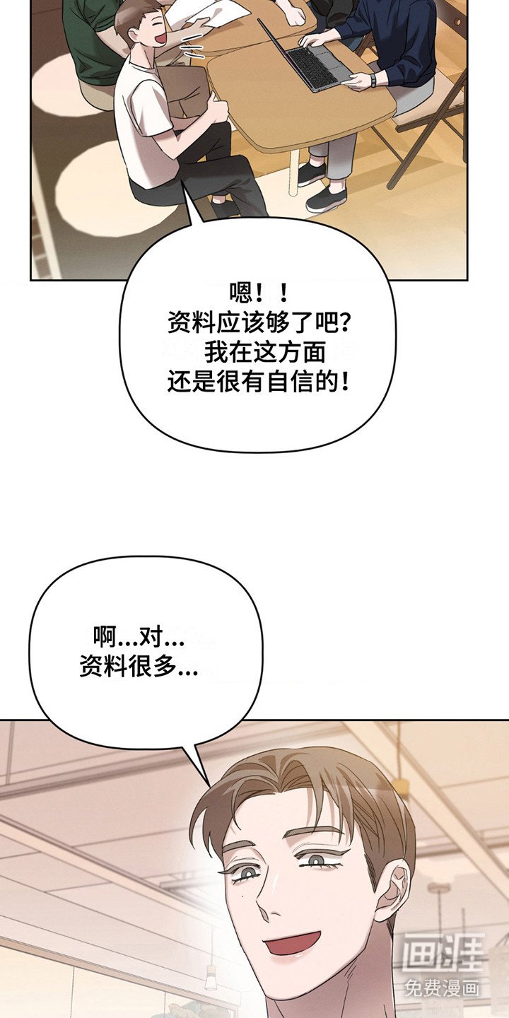 第4章：是个好人