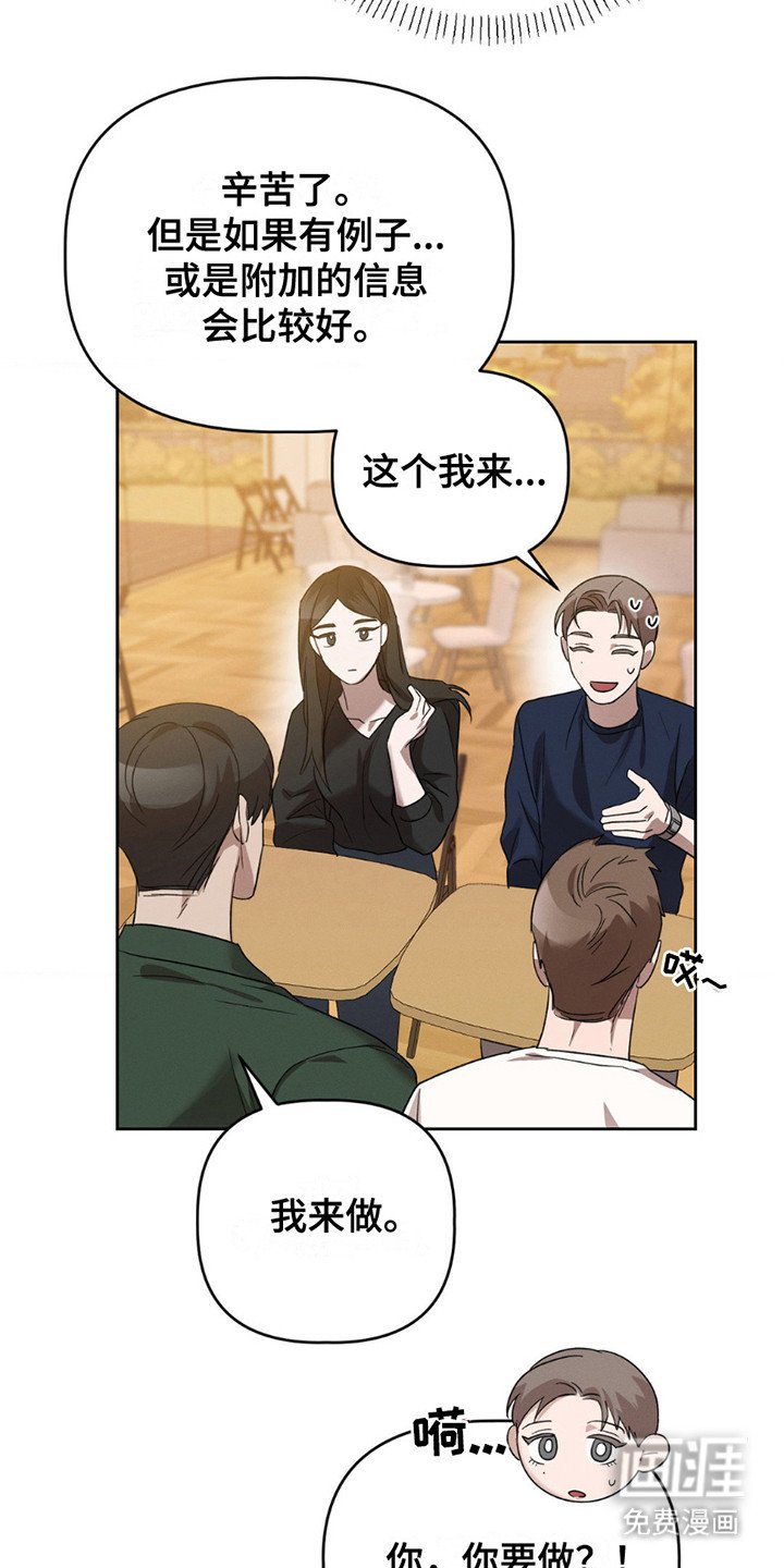 第4章：是个好人