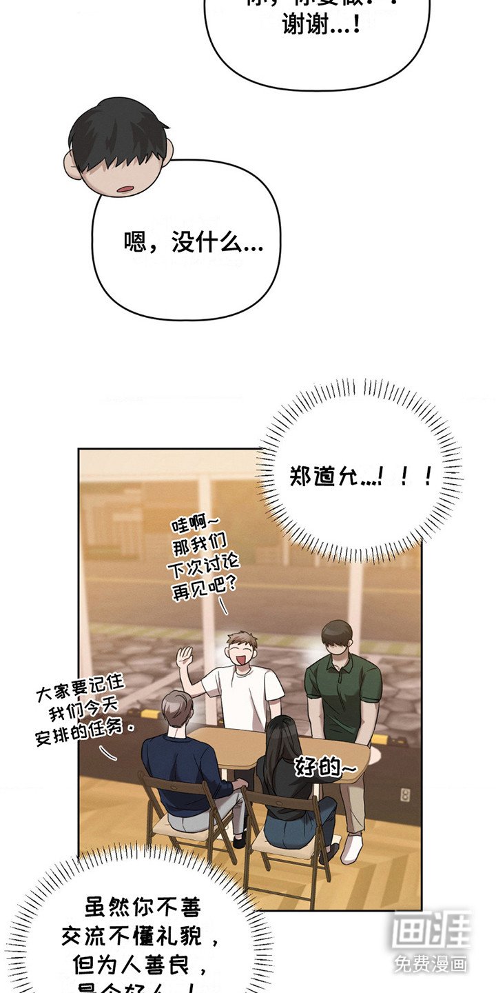 第4章：是个好人