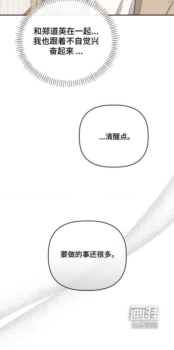第41章：必须去做