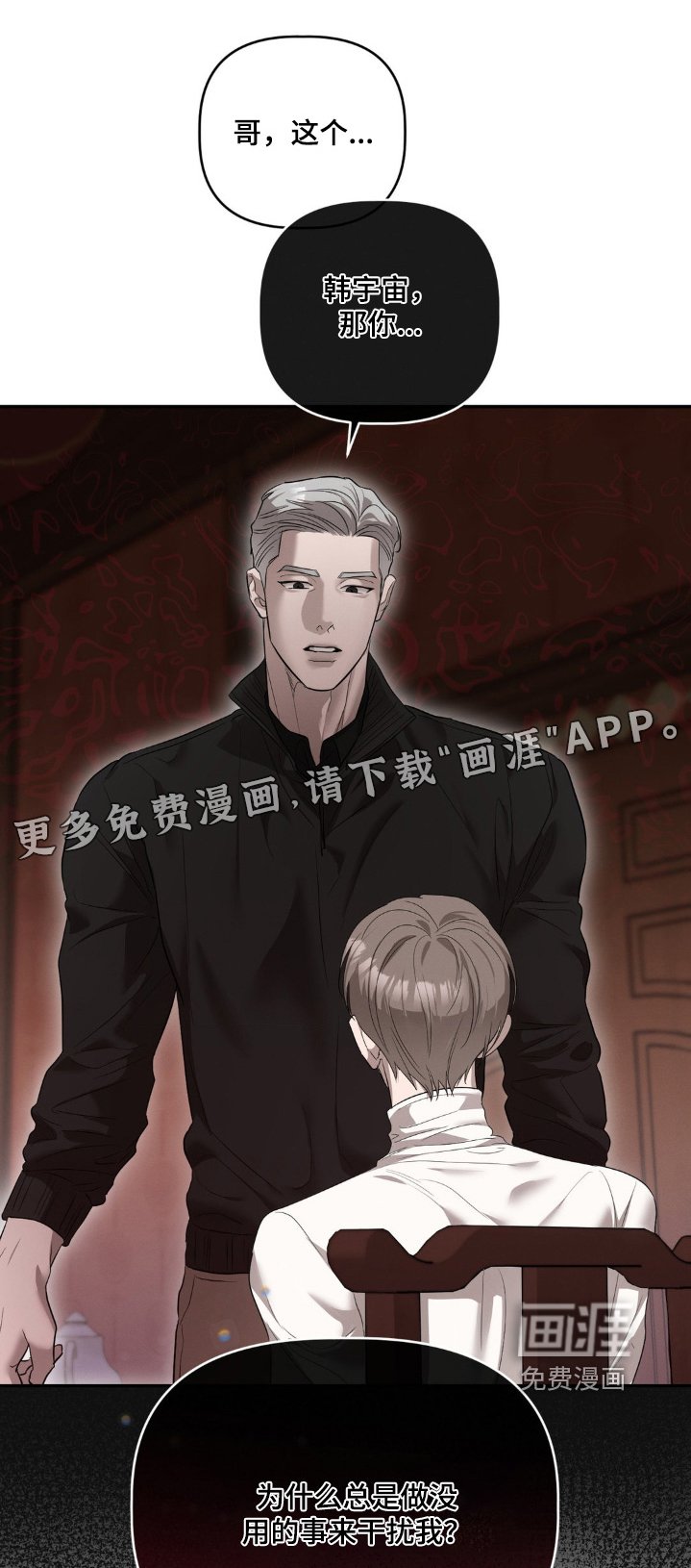 第42章：去哪里了