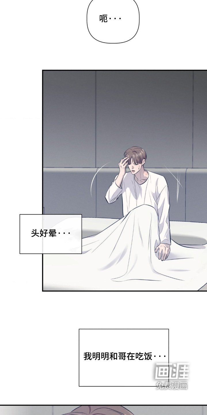 第43章：突然晕倒了