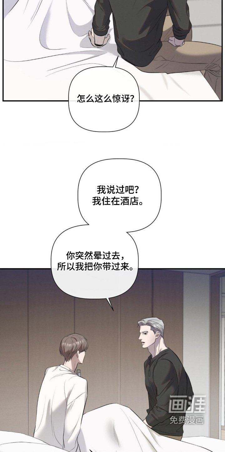 第43章：突然晕倒了