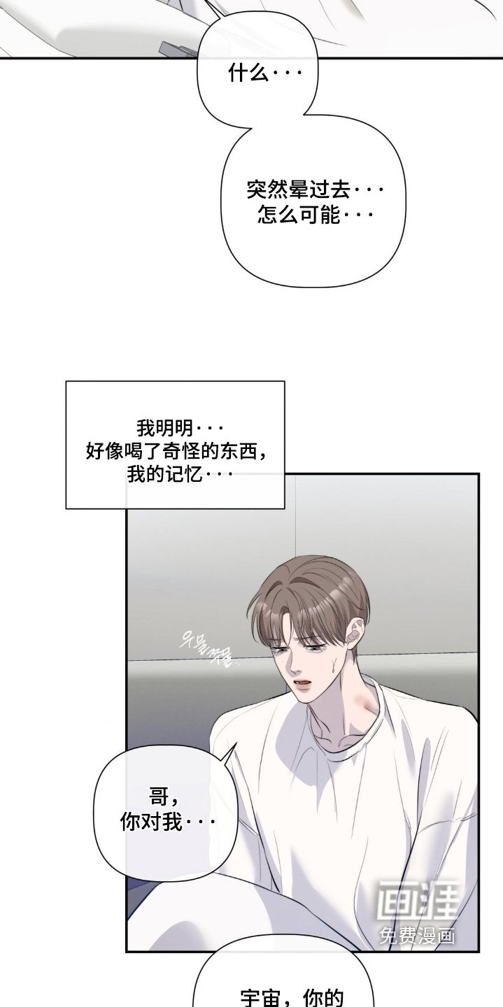 第43章：突然晕倒了