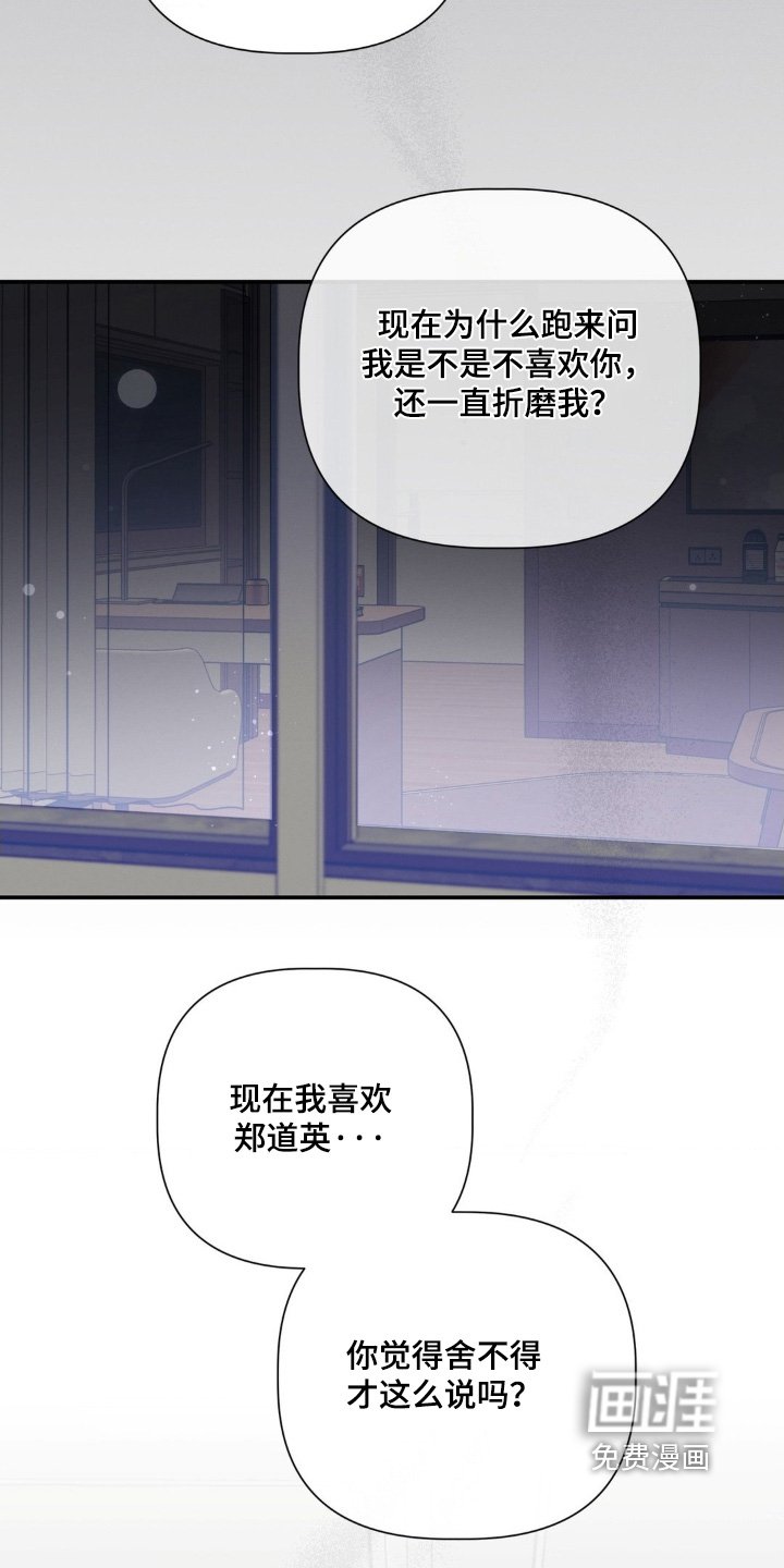 第45章：我不说第二边
