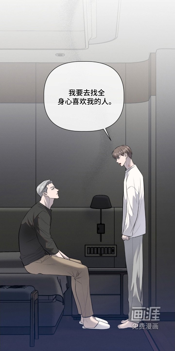 第45章：我不说第二边