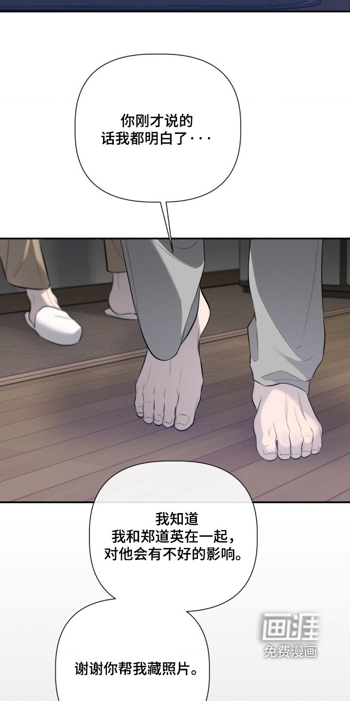 第45章：我不说第二边