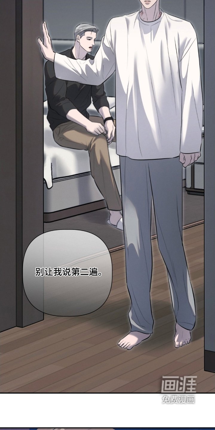 第45章：我不说第二边