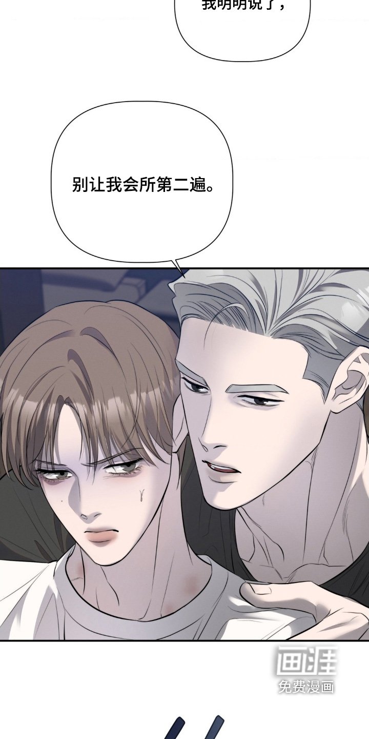 第45章：我不说第二边
