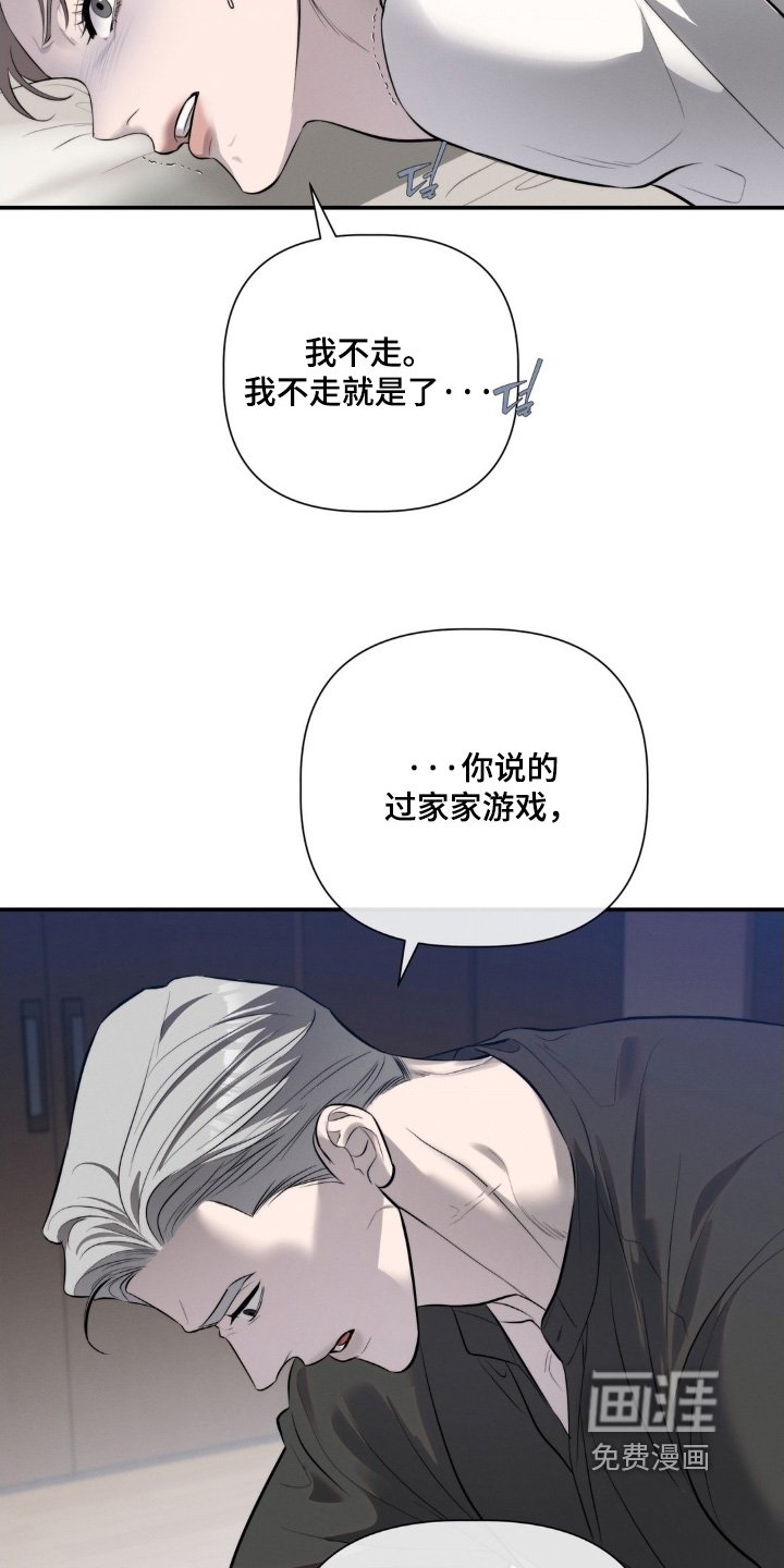 第45章：我不说第二边