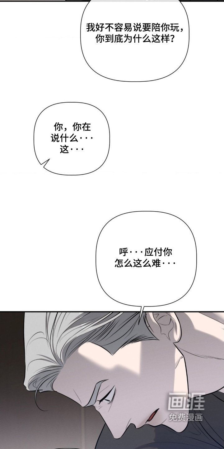 第45章：我不说第二边