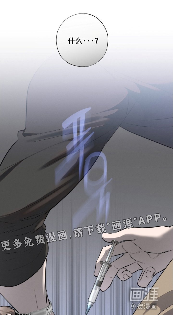 第46章：不要碰我