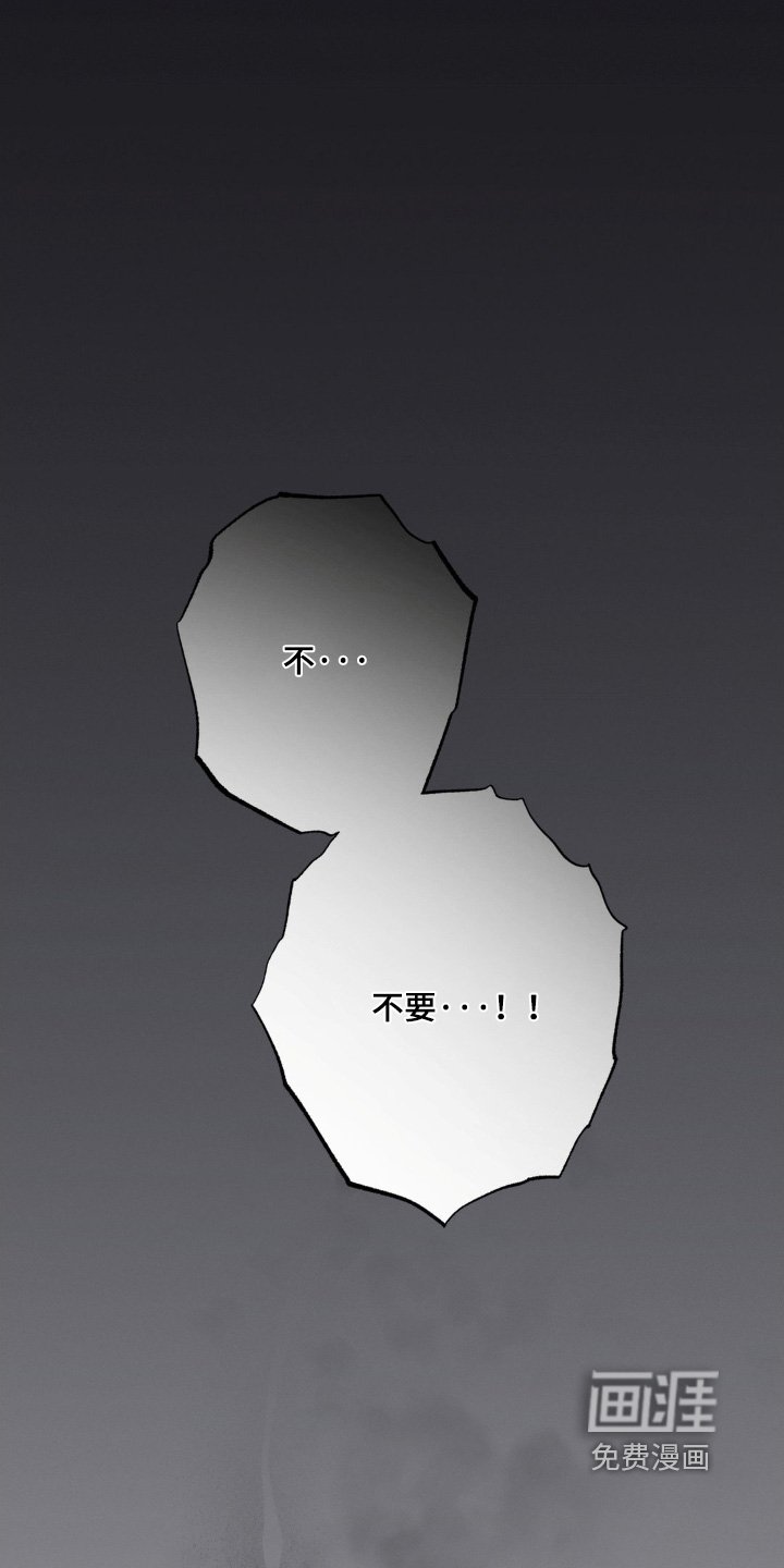 第46章：不要碰我
