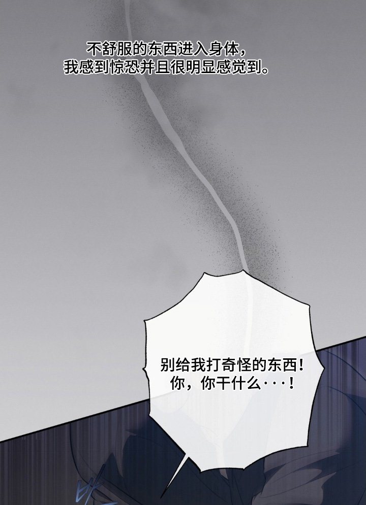 第46章：不要碰我
