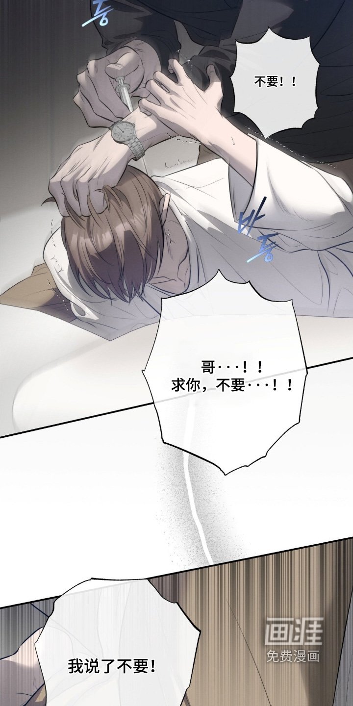 第46章：不要碰我