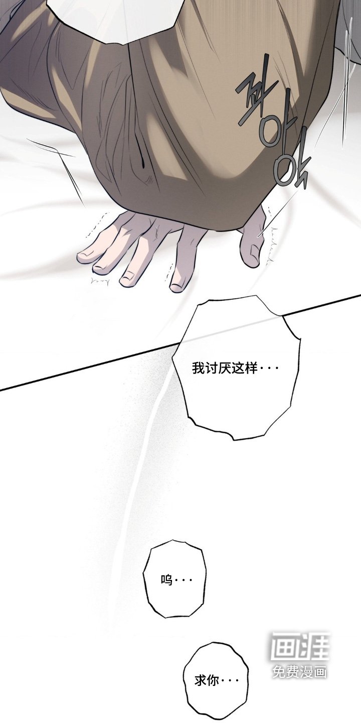 第46章：不要碰我