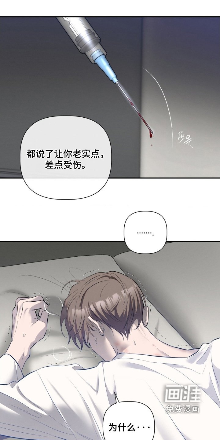 第46章：不要碰我